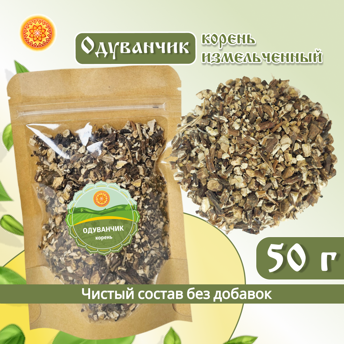 

Одуванчик корень ЯСАЛТАЯ дробленый, 50 г, ОДКИ