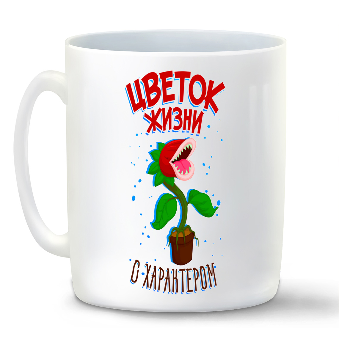 

Кружка CoolPodarok Прикол Дети Цветок жизни с характером