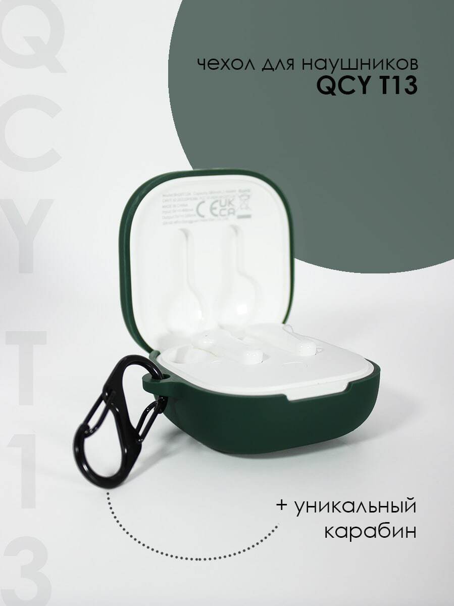 Силиконовый чехол для наушников QCY T13 600019131959 зеленый