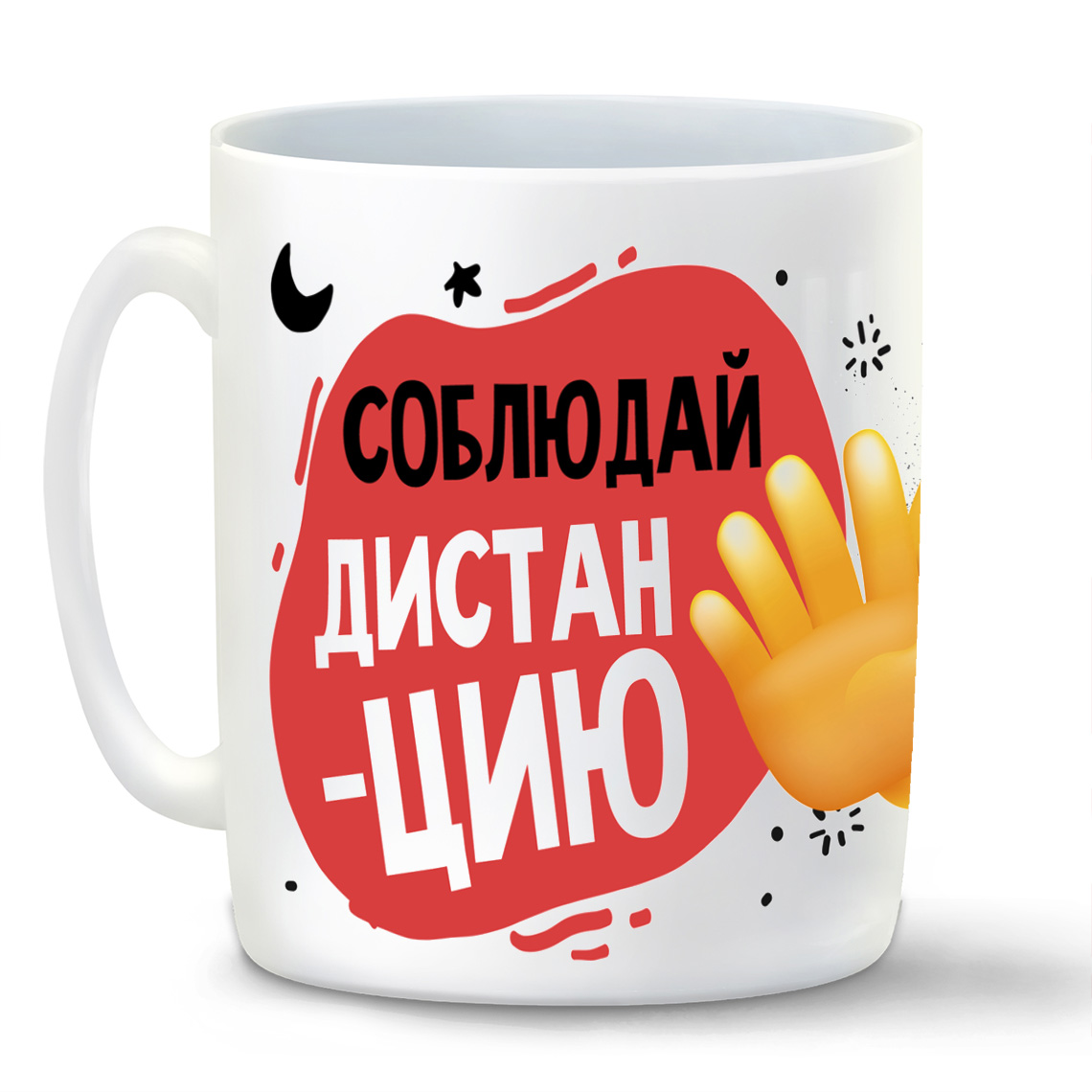 

Кружка CoolPodarok Прикол Короновирус Соблюдай дистанцию