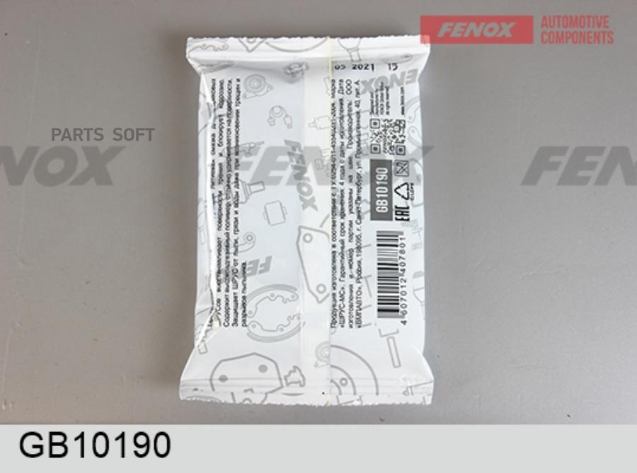 Смазка Для Шарикового Шрус Литиевая Стик-Пакет 80гр FENOX арт. GB10190
