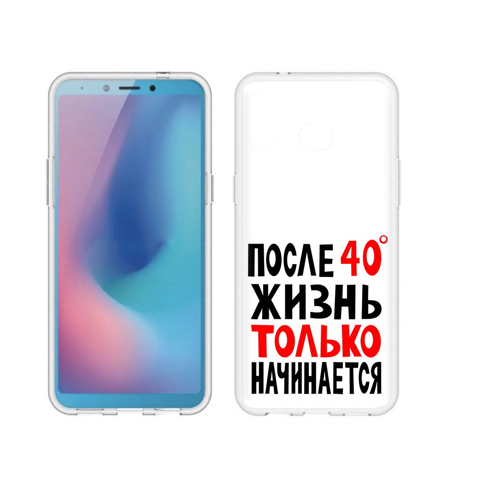 

Чехол MyPads Tocco для Samsung Galaxy A6s после 40 жизнь начинается (PT123850.597.553), Прозрачный, Tocco