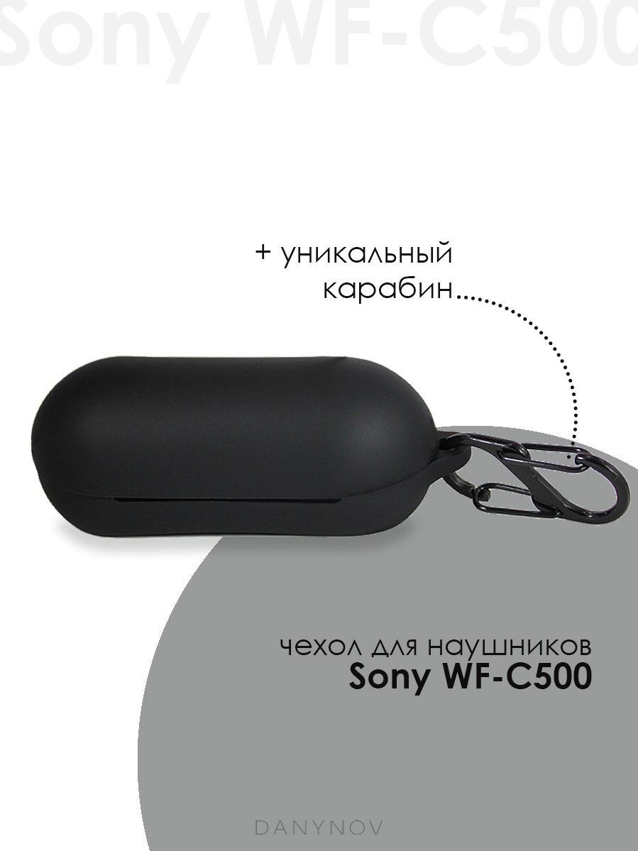

Силиконовый чехол для наушников Sony WF-C500, Черный