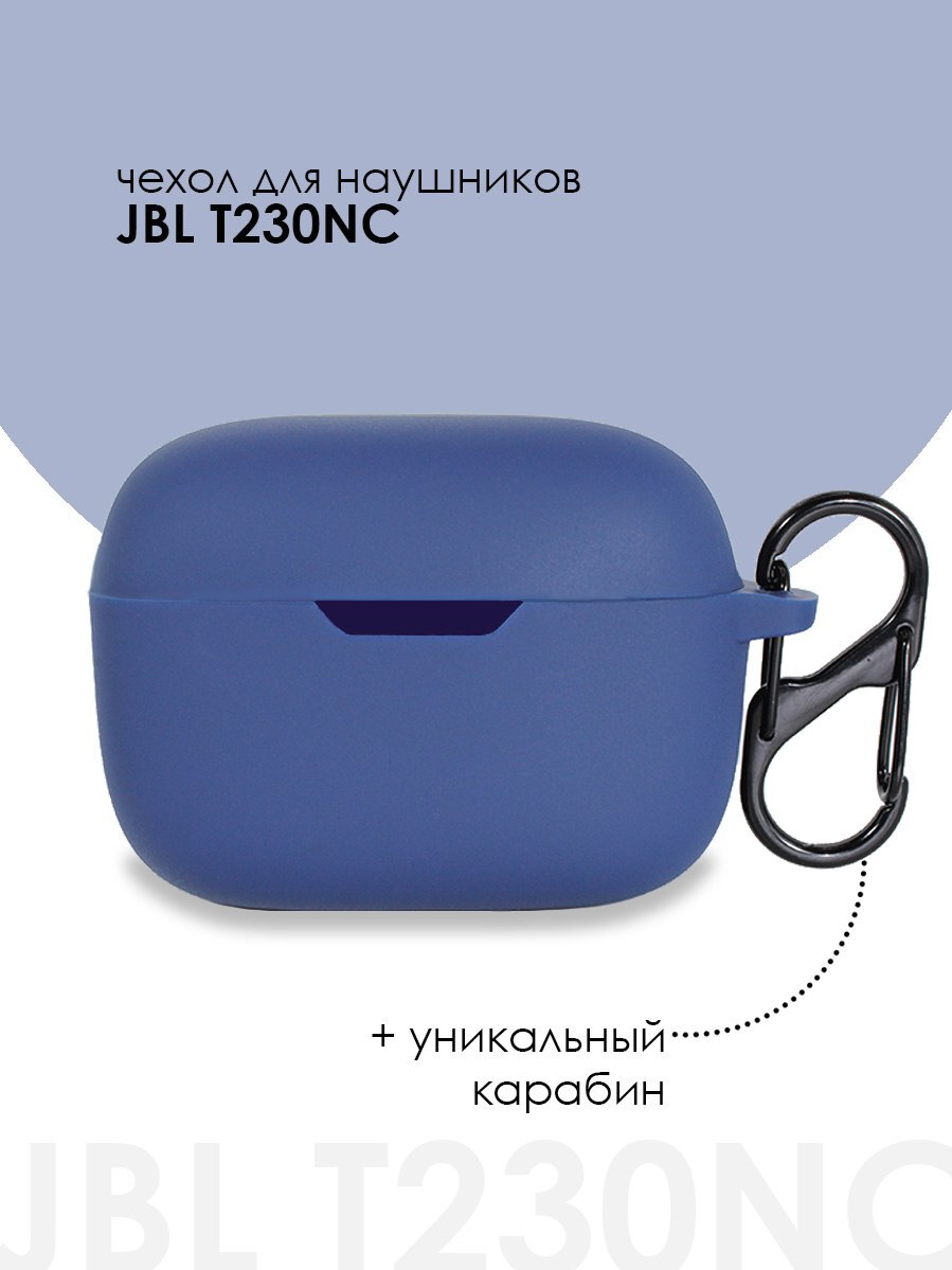 

Силиконовый чехол для наушников JBL TUNE 230NC TWS, Синий