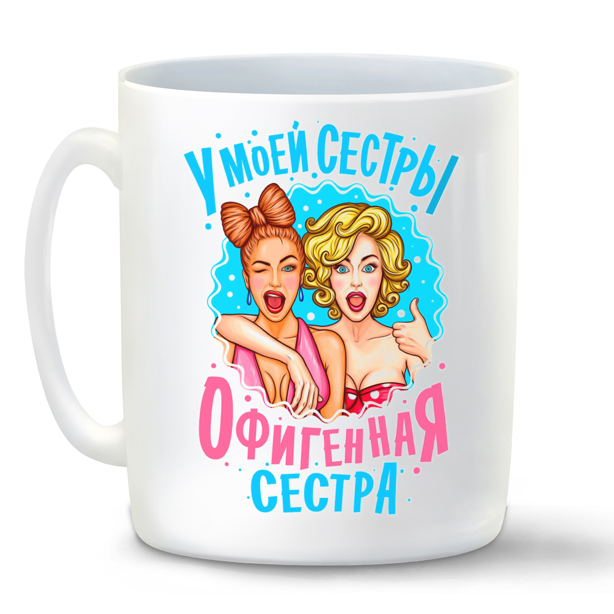 фото Кружка coolpodarok семья. у моей сестры офигенная сестра