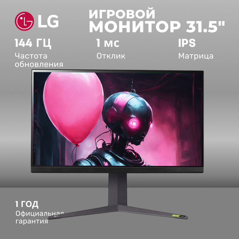 

31.5" Монитор LG UltraGear 32GR93U-B Black 144Hz 3840x2160 IPS, Черный, UltraGear 32GR93U-B