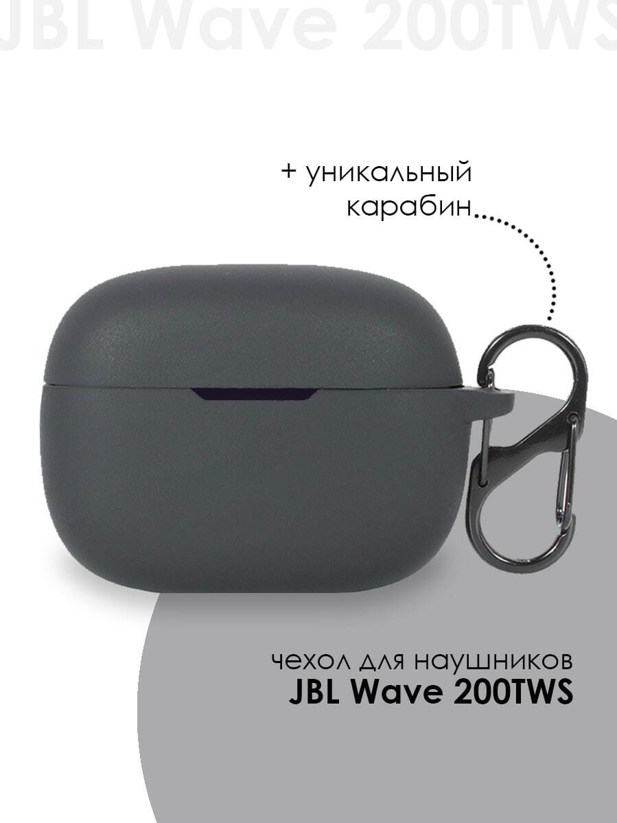 

Силиконовый чехол для наушников JBL WAVE 200 TWS, Черный