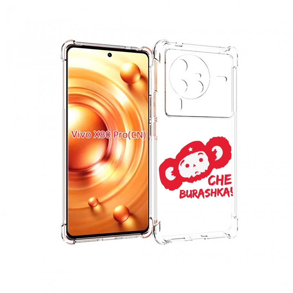 

Чехол MyPads чебурашка для Vivo X80 PRO, Прозрачный, Tocco