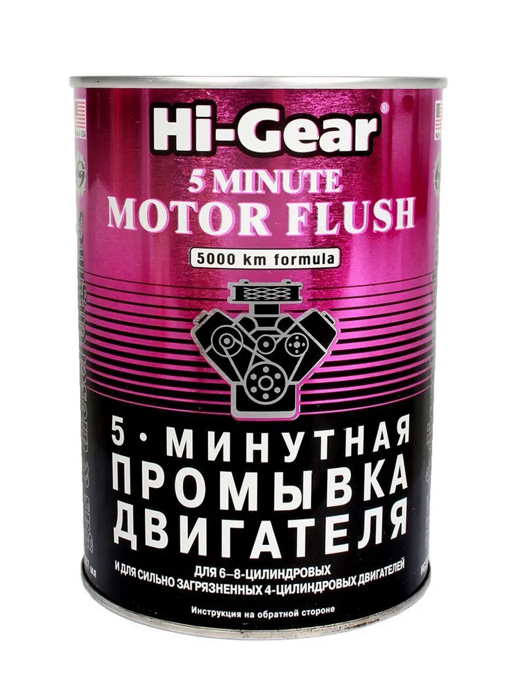 

Промывка двигателя Hi-Gear HG2209, 5-минутная, 887 мл