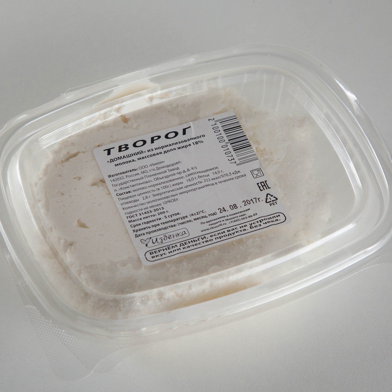 

Творог мягкий ВкусВилл домашний 18% 200 г