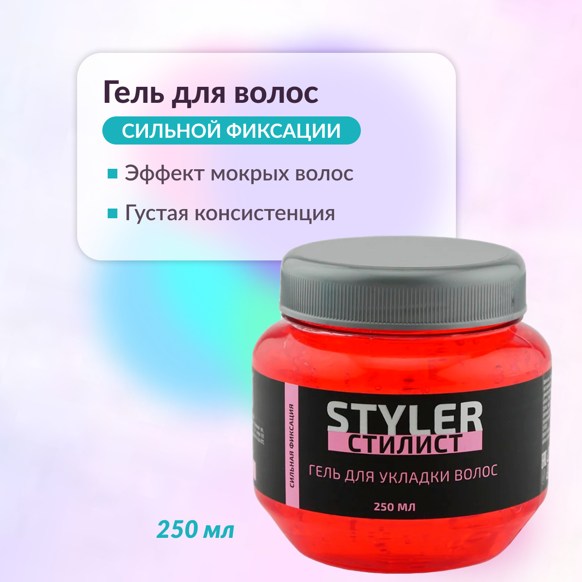 Гель Domix Green для укладки волос сильной фиксации Styler Стилист 250 мл 240₽