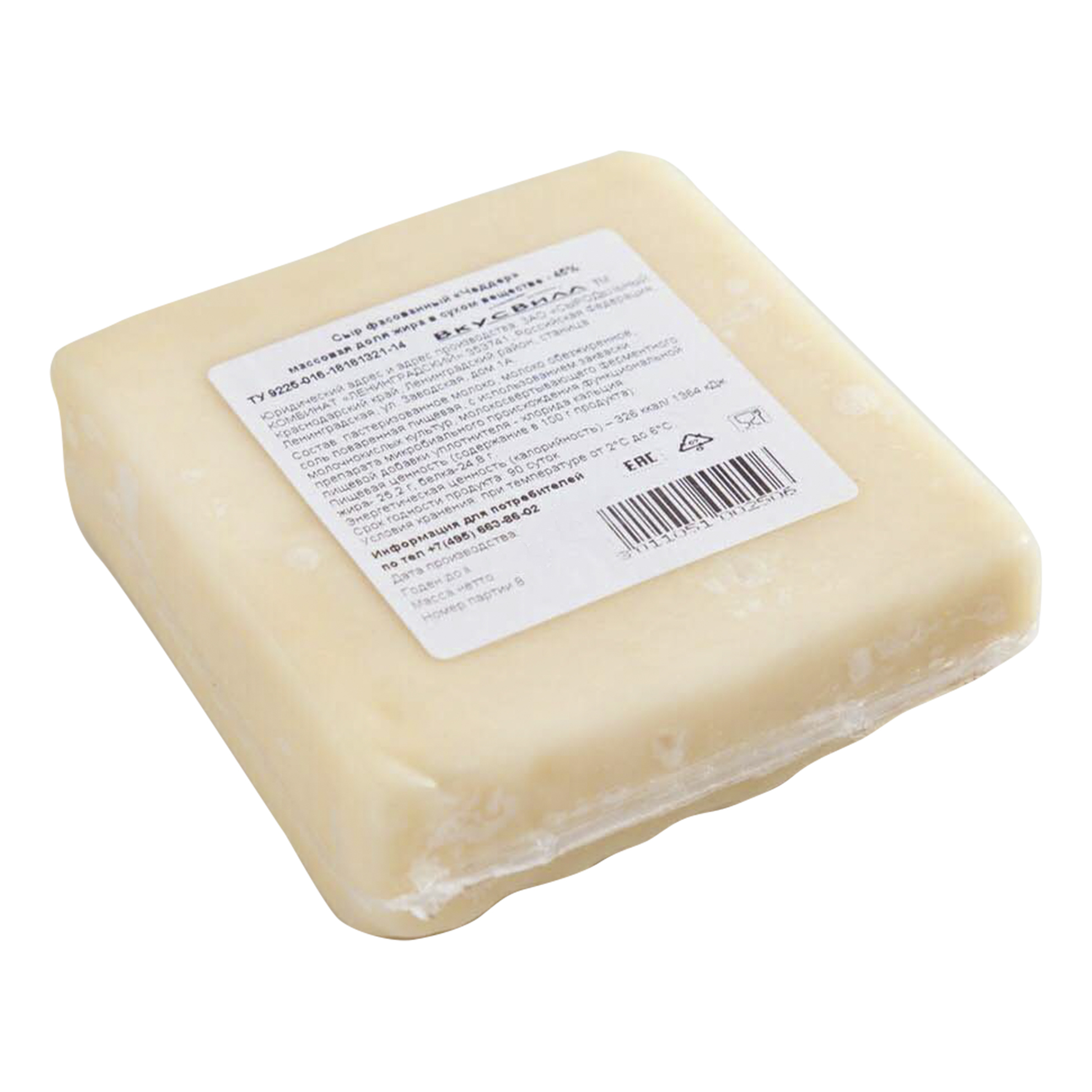 

Сыр твердый ВкусВилл чеддер 45% +-300 г