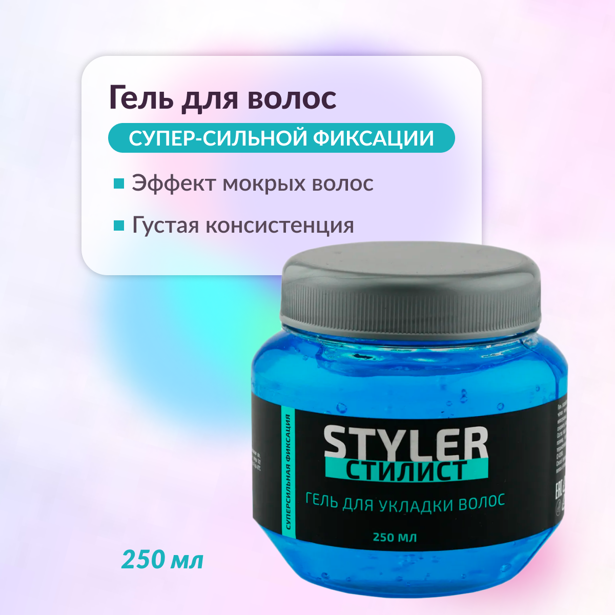 Гель Domix Green для укладки волос суперсильной фиксации Styler Стилист 250 мл 240₽