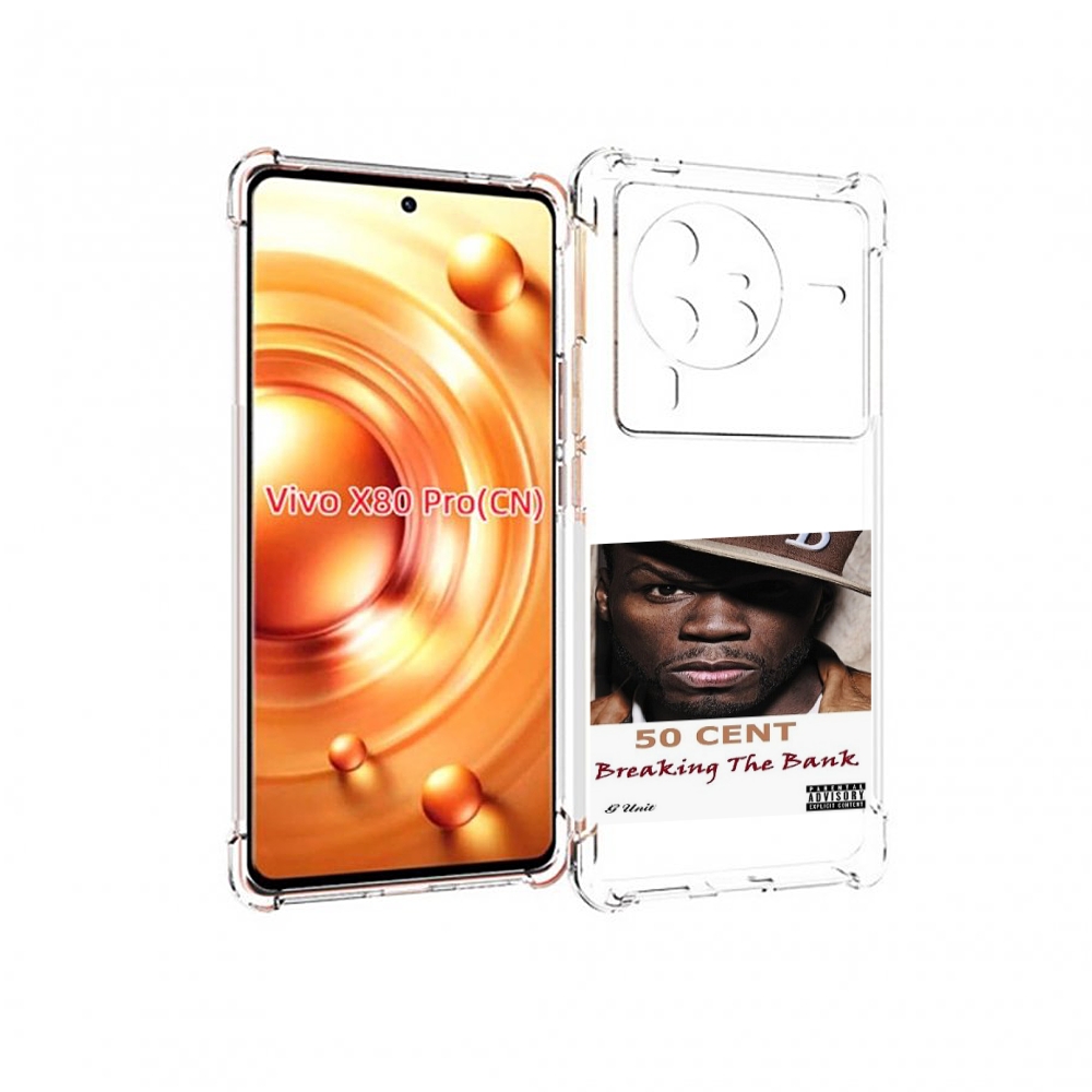 

Чехол MyPads 50 Cent - Breaking The Bank для Vivo X80 PRO, Прозрачный, Tocco