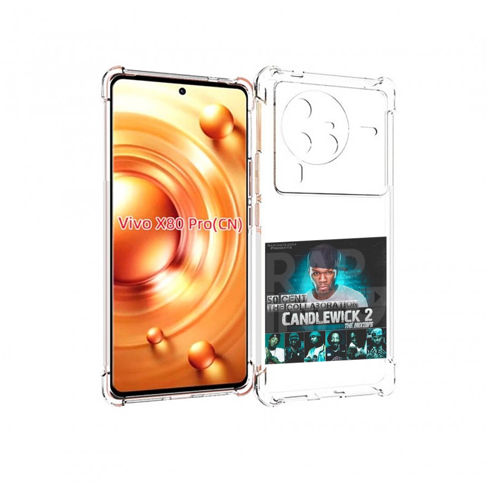 

Чехол MyPads 50 Cent - CandleWick 2 для Vivo X80 PRO, Прозрачный, Tocco
