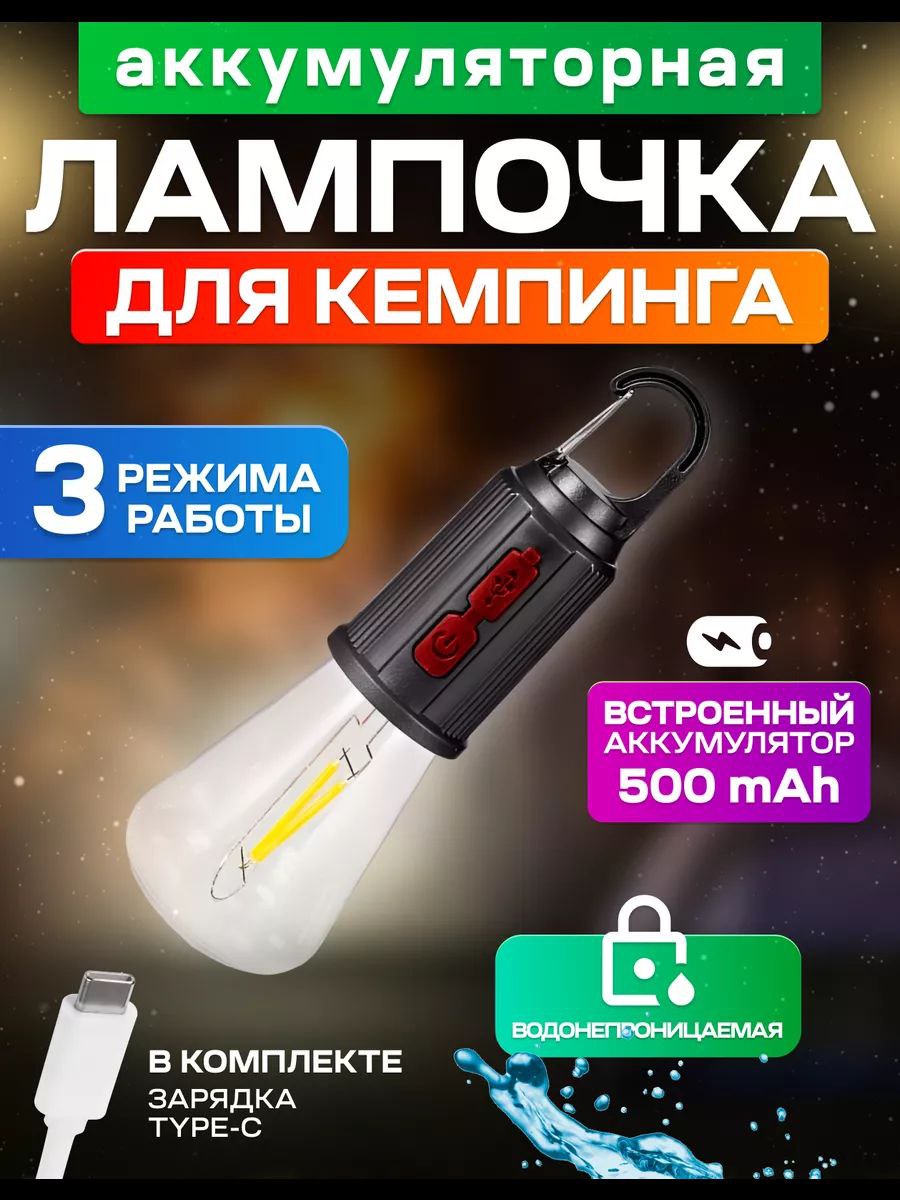 Фонарь для кемпинга YOULOOK Лампа черный l3