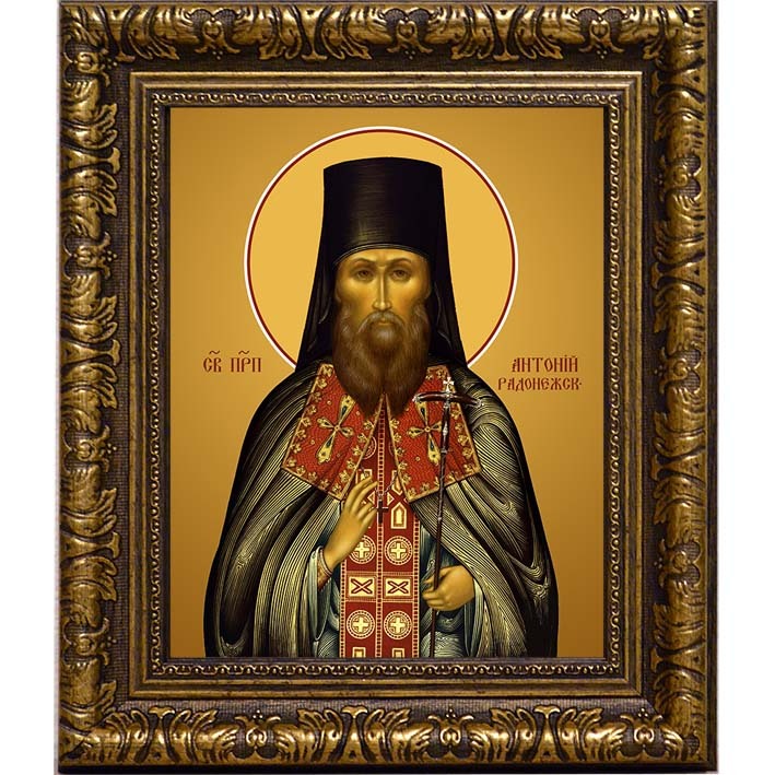 

Антоний Радонежский преподобный архимандрит. Икона на холсте.