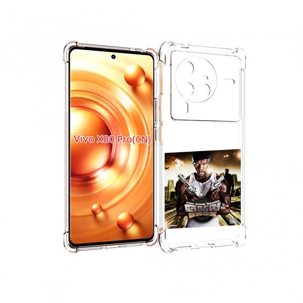 

Чехол MyPads 50 Cent - Gun Bros для Vivo X80 PRO, Прозрачный, Tocco