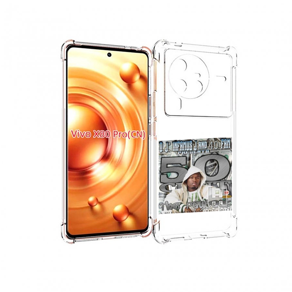 

Чехол MyPads 50 Cent - The Payback для Vivo X80 Pro, Прозрачный, Tocco