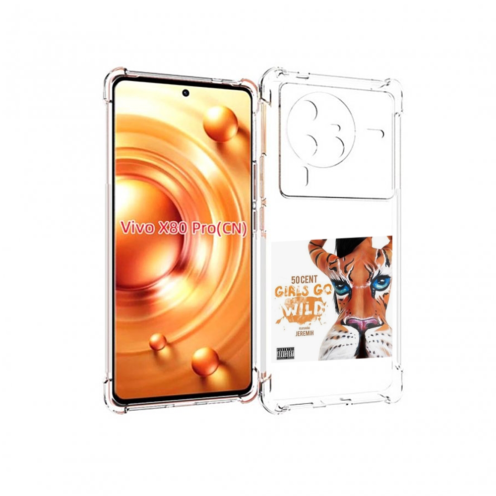 

Чехол MyPads 50 Cent Feat для Vivo X80 PRO, Прозрачный, Tocco