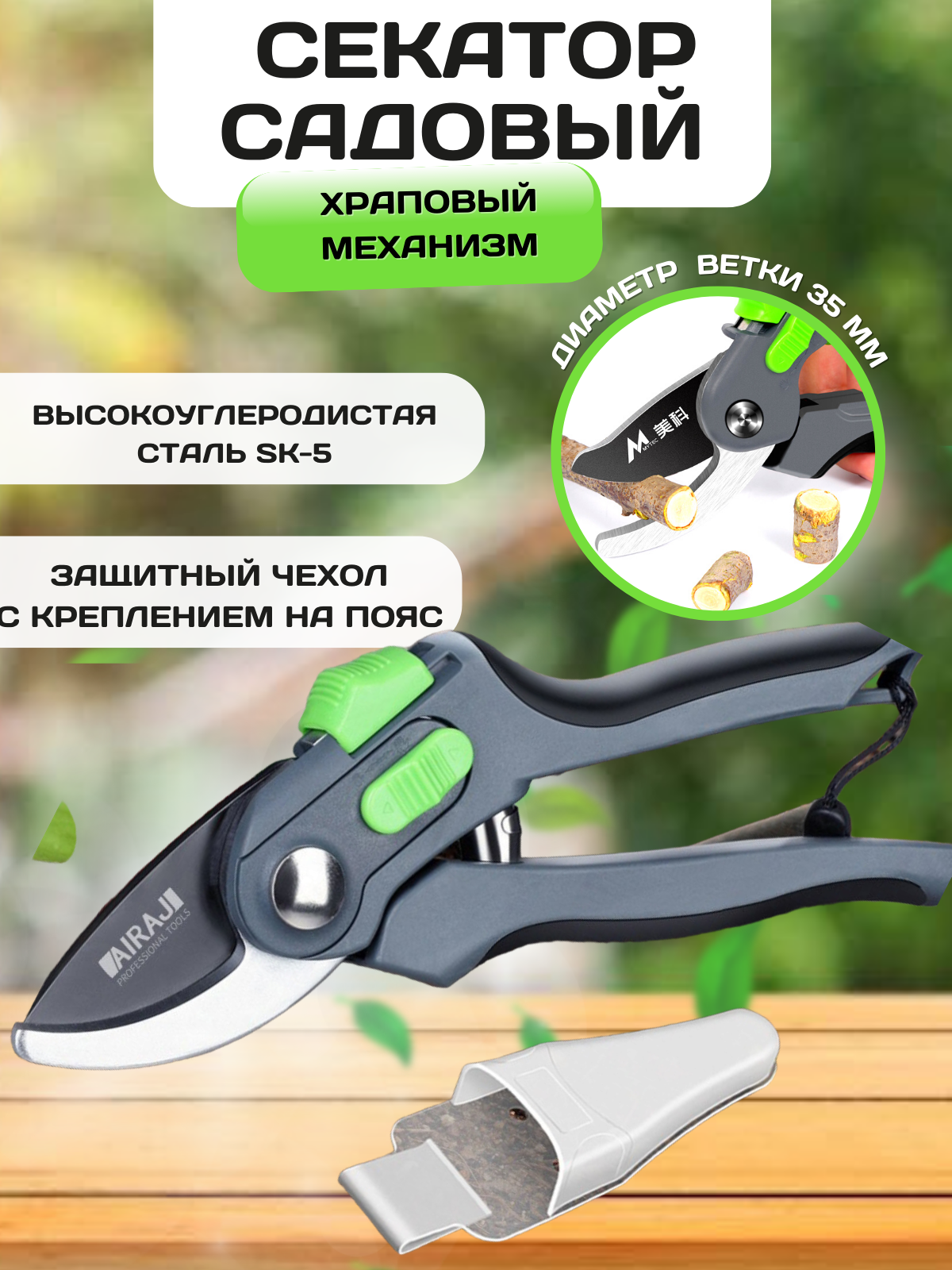 

Секатор садовый NoBrand B44 черный, 41/44