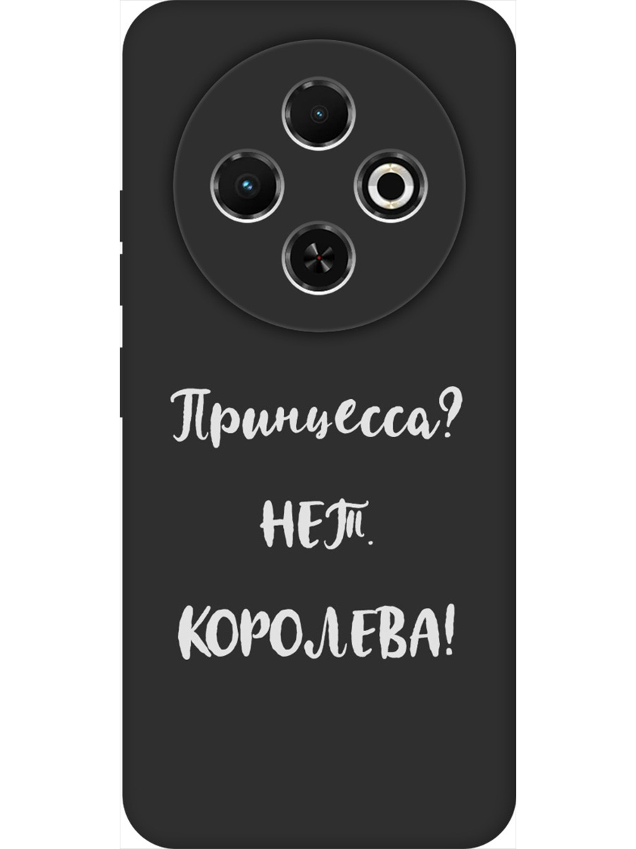 

Силиконовый чехол на Tecno Spark 30C с принтом "Королева!" матовый черный, Черный;серый, 786716372