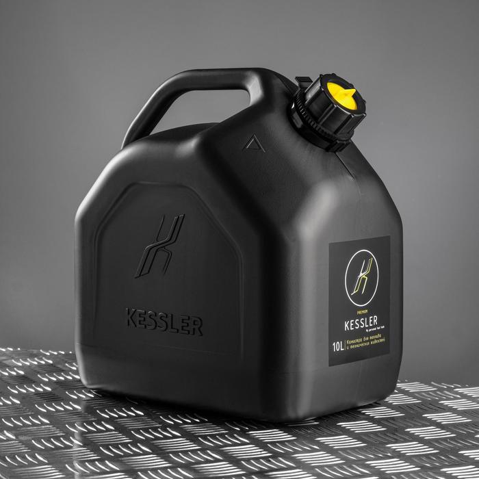 

Канистра ГСМ Kessler premium, 10 л, пластиковая, чёрная