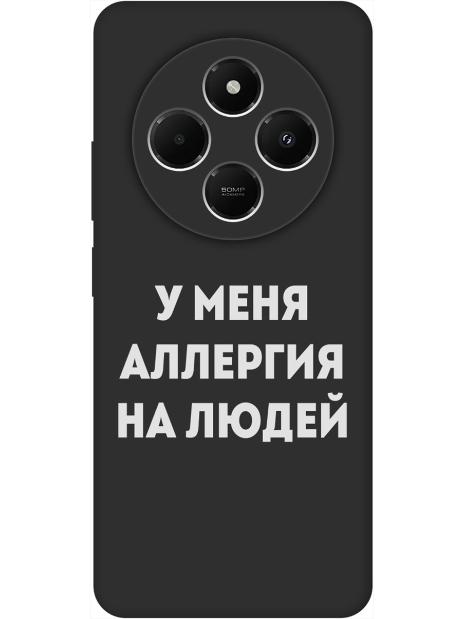 

Силиконовый чехол на Xiaomi Redmi 14C / Poco C75 с принтом "Аллергия" матовый черный, Черный;серебристый, 786715761
