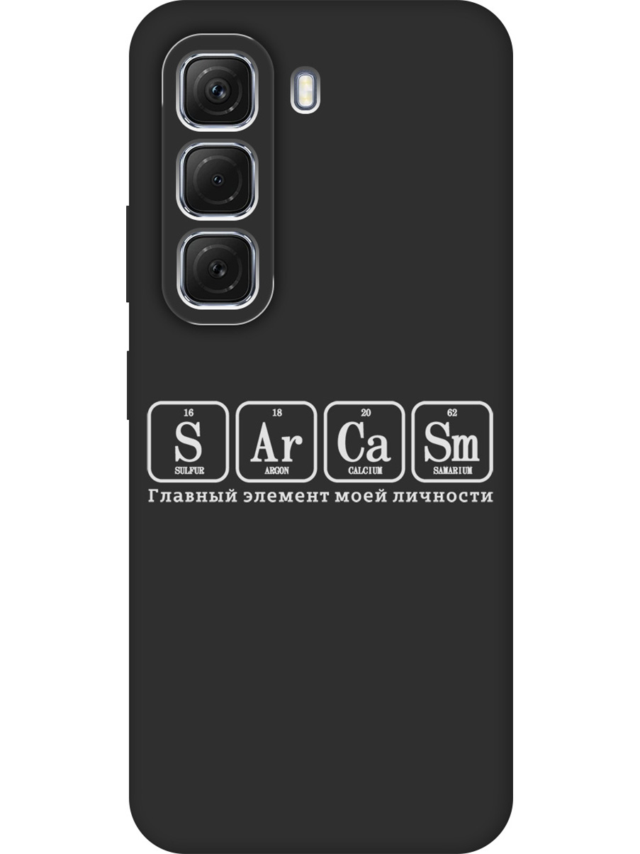 

Силиконовый чехол на Infinix Hot 50 4G с принтом "Элемент сарказм" матовый черный, Черный;серый, 786718761