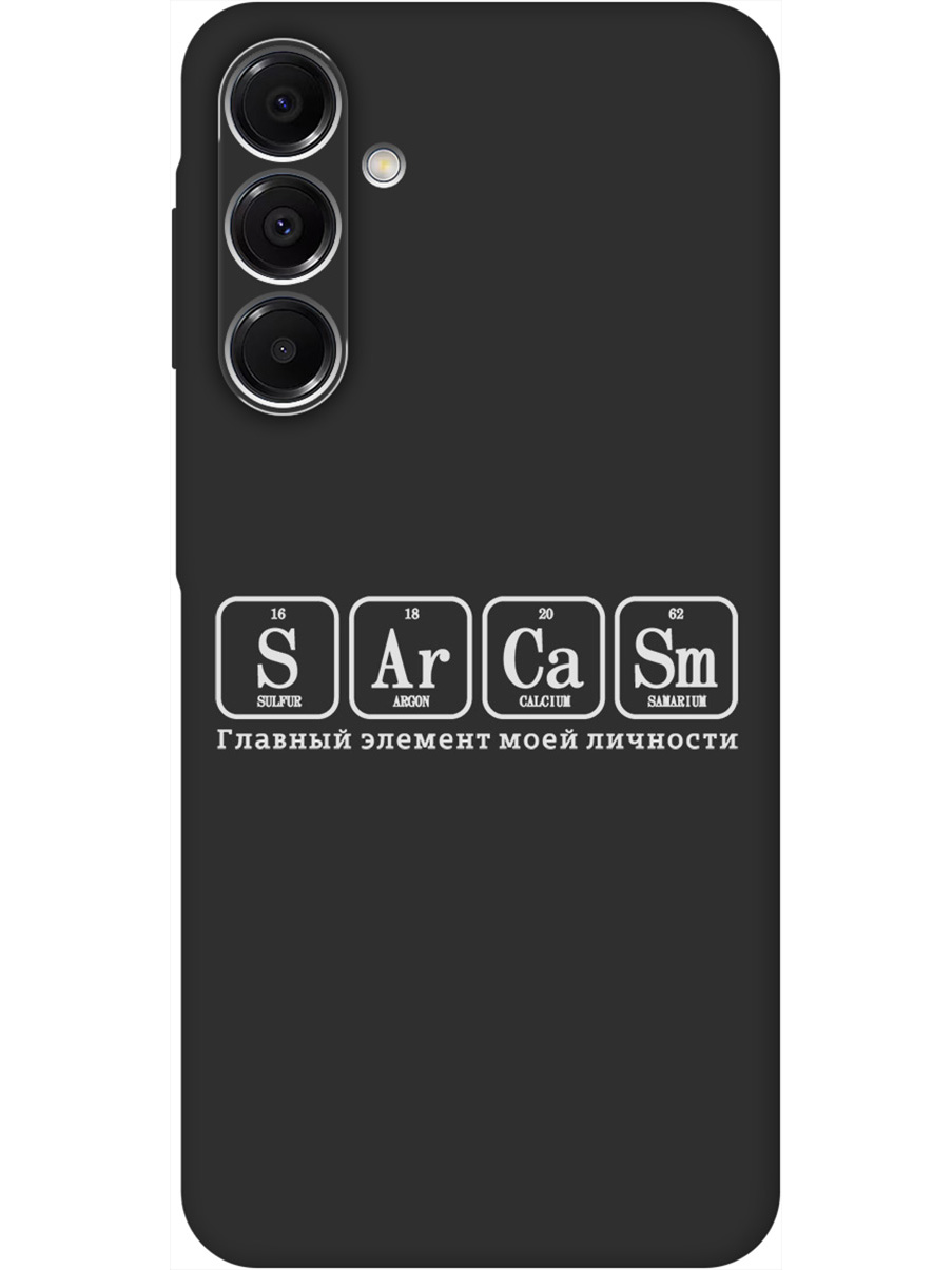 

Силиконовый чехол на Samsung Galaxy A16 с принтом "Элемент сарказм" матовый черный, Черный;серый, 786721761
