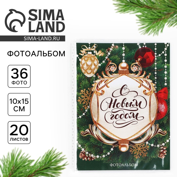 

Фотоальбом Сима-ленд 10612767