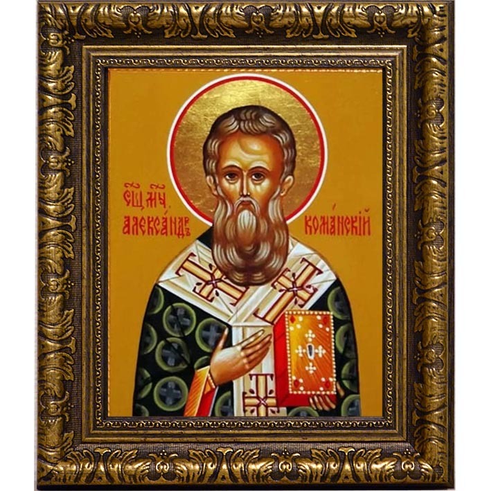 

Александр Команский Священномученик епископ. Икона на холсте.