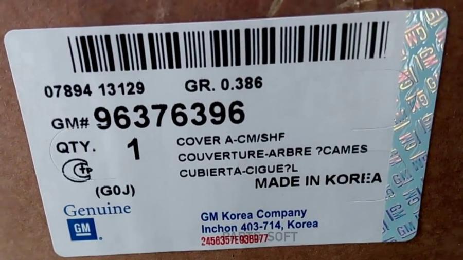 

Крышка клапанная GM 96376396