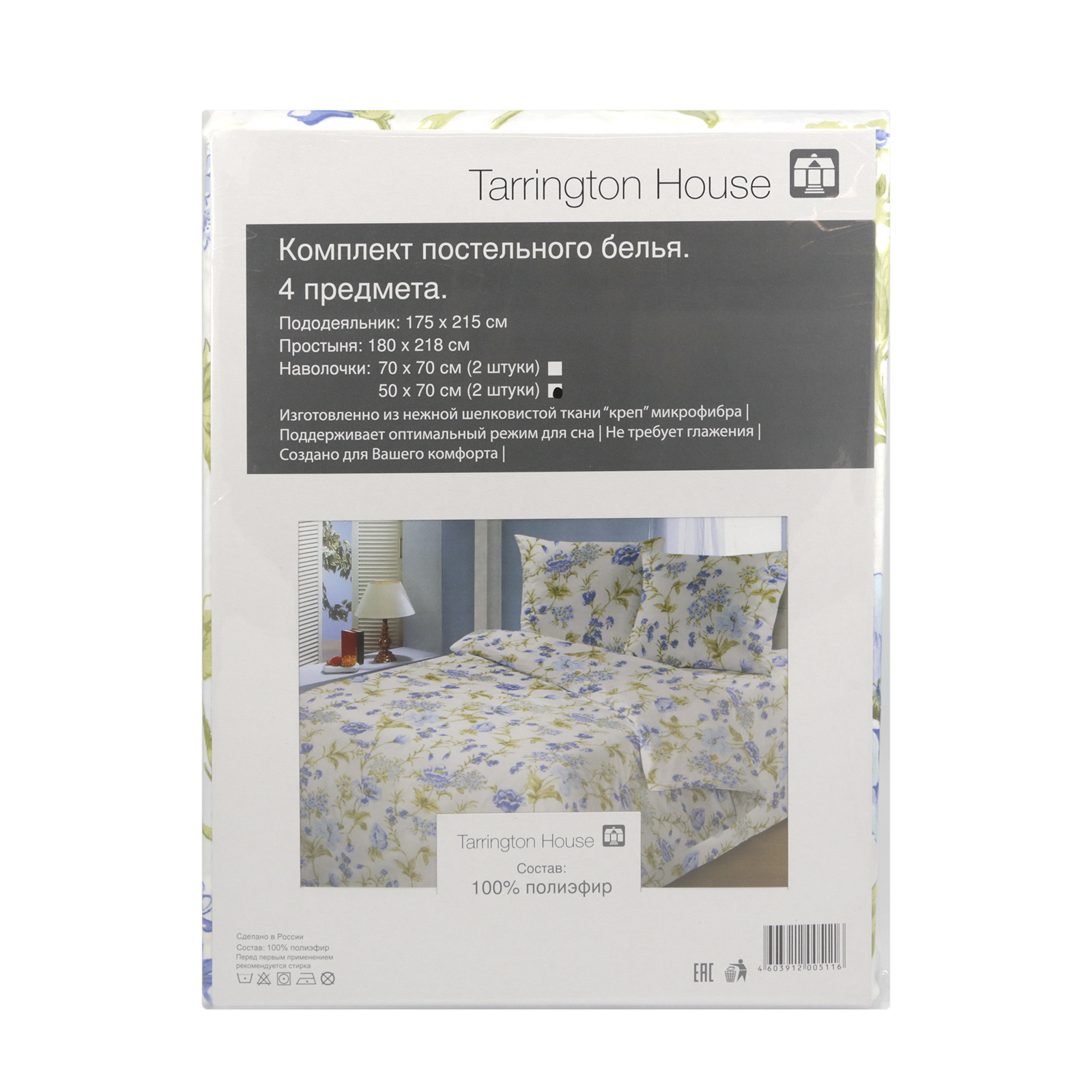 фото Комплект постельного белья tarrington house 2 сп креп многоцветный