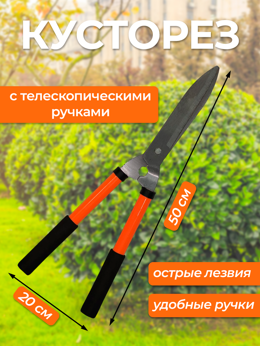 

Ножницы садовые Postmart с телескопическими ручками