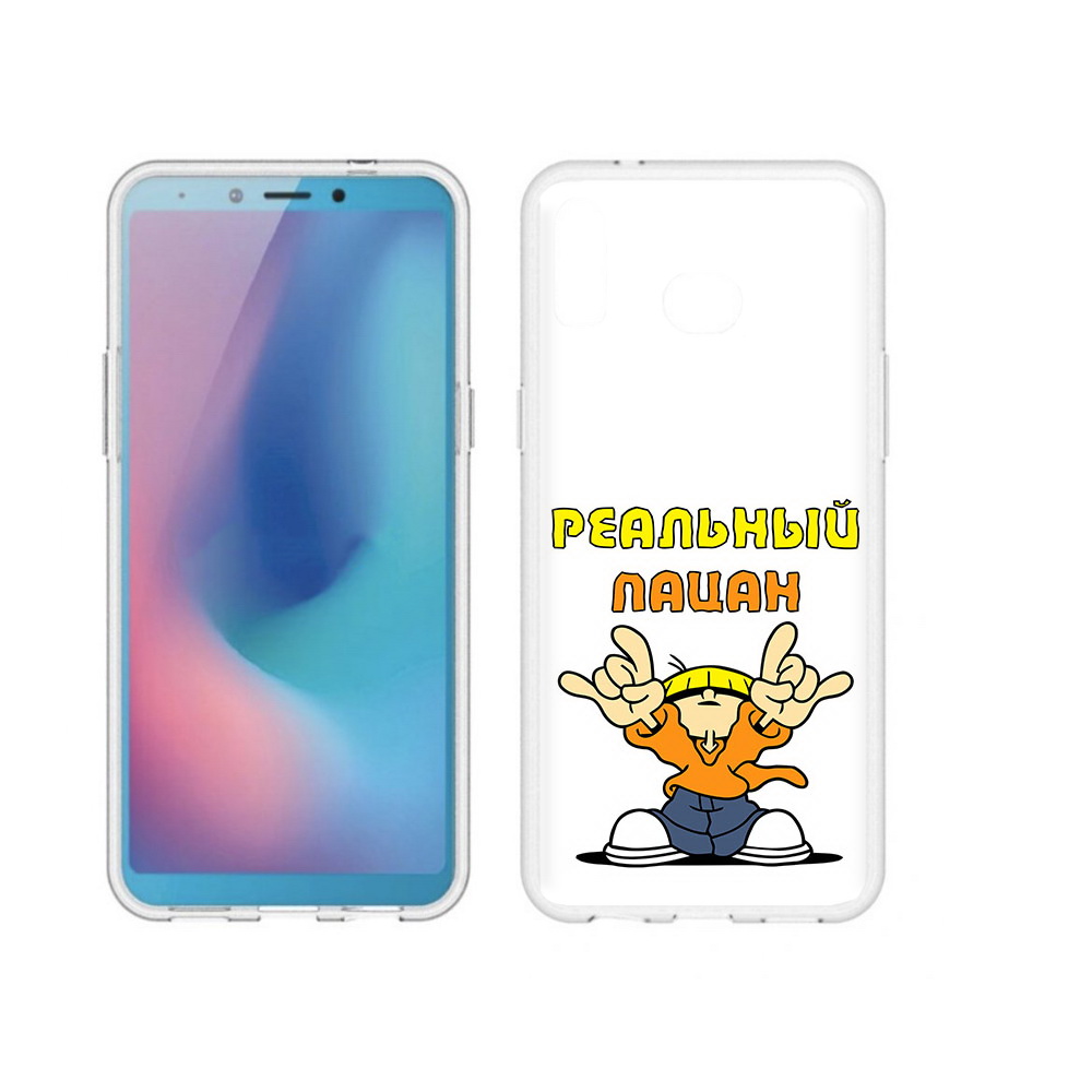 

Чехол MyPads Tocco для Samsung Galaxy A6s реальный пацан (PT123850.597.578), Прозрачный, Tocco