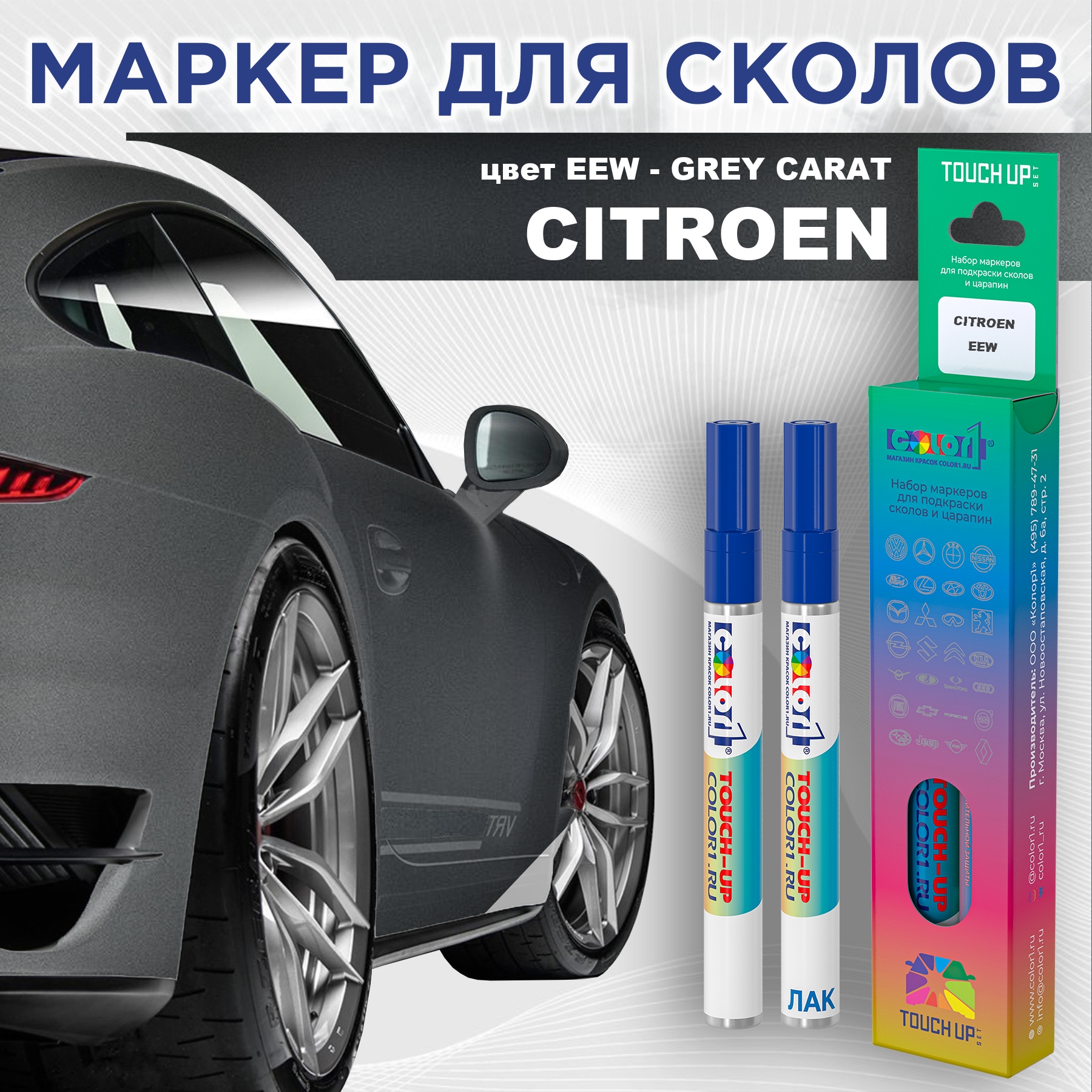 

Маркер с краской COLOR1 для CITROEN, цвет EEW - GREY CARAT, Серый, CITROENEEWGREYMRK-1