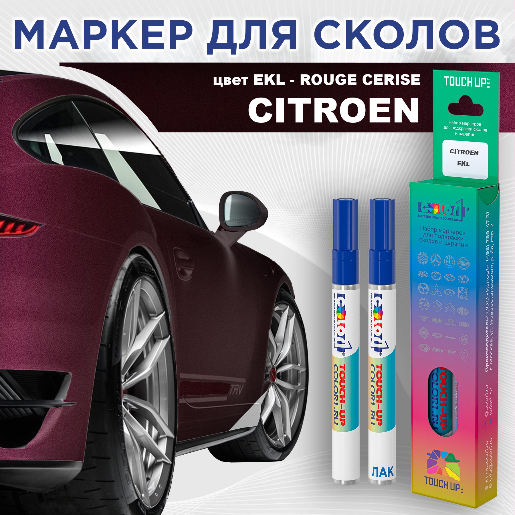 

Маркер с краской COLOR1 для CITROEN, цвет EKL - ROUGE CERISE, Прозрачный, CITROENEKLROUGEMRK-1