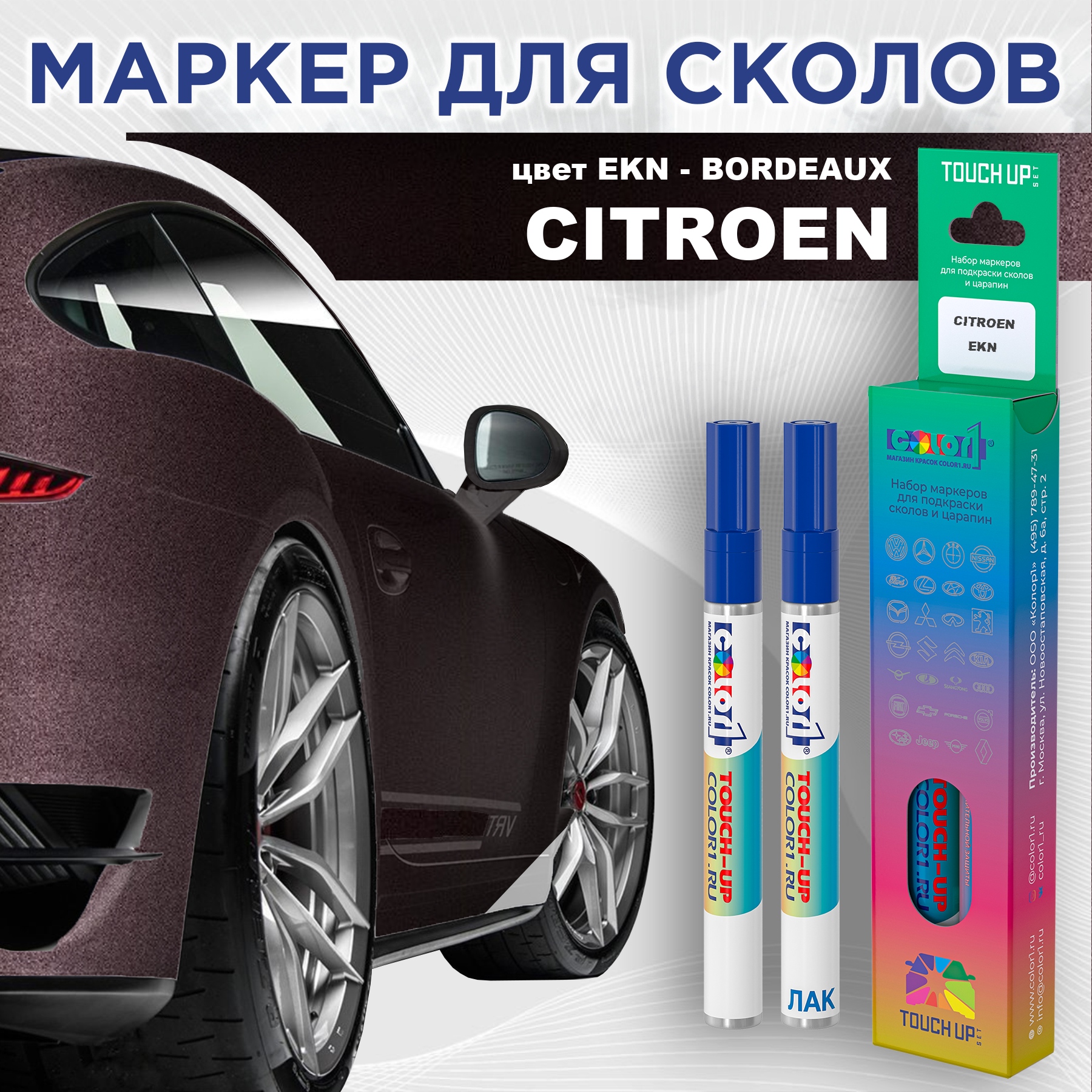 

Маркер с краской COLOR1 для CITROEN, цвет EKN - BORDEAUX, Прозрачный, CITROENEKNBORDEAUXMRK-1
