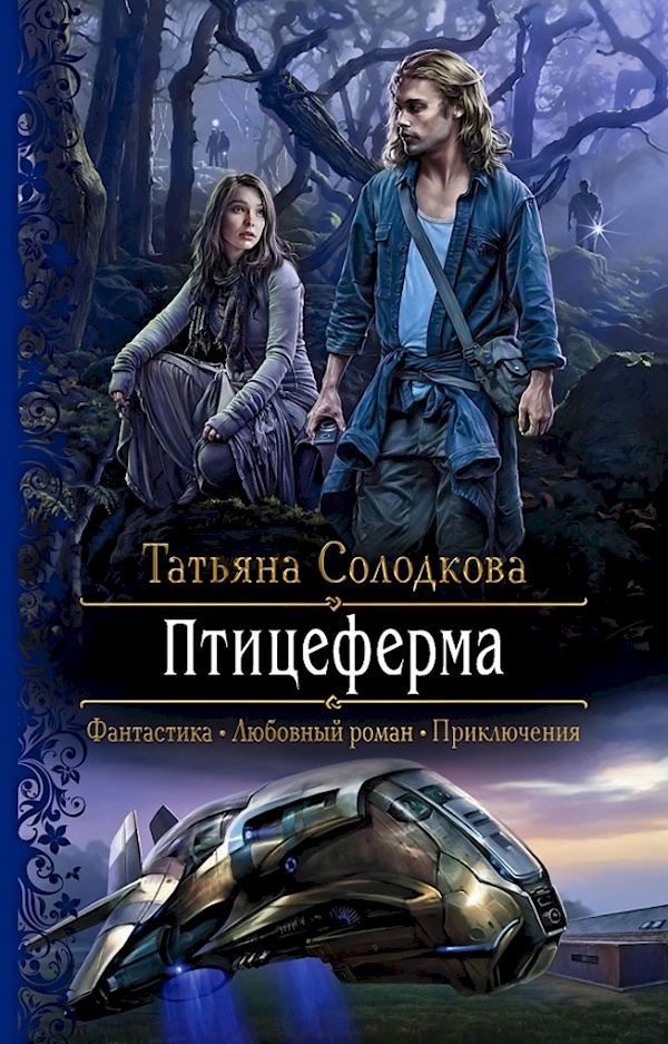 

Птицеферма/РФ