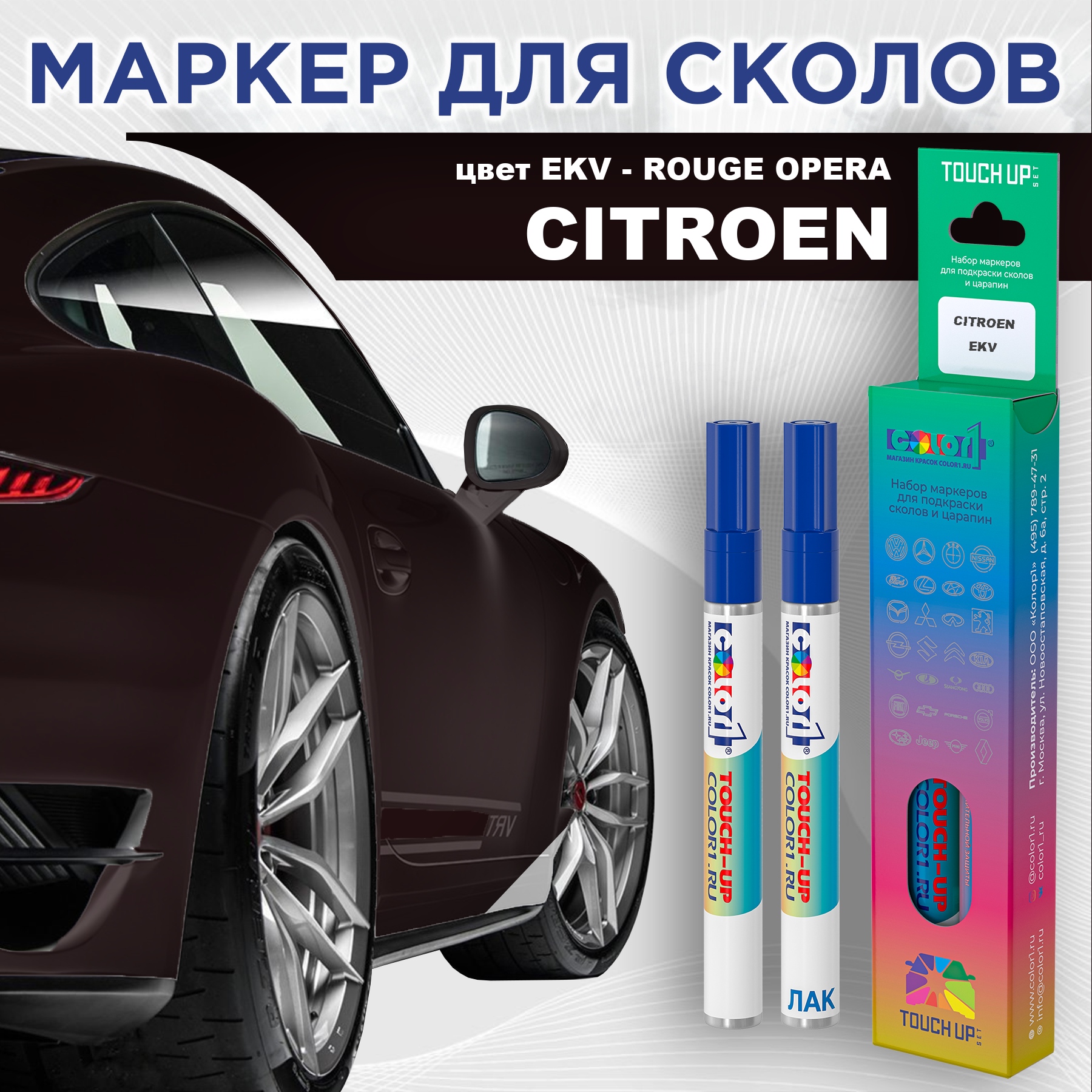 

Маркер с краской COLOR1 для CITROEN, цвет EKV - ROUGE OPERA, Прозрачный, CITROENEKVROUGEMRK-1