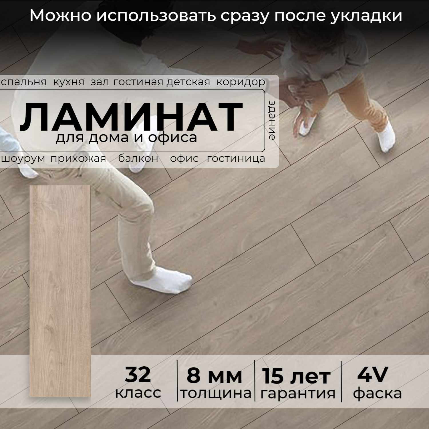 

Ламинат Peli Alberra Виа Голд 32 класс толщина 8 мм с фаской, Коричневый