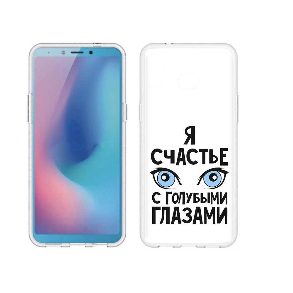

Чехол MyPads Tocco для Samsung Galaxy A6s счастье с голубыми глазами (PT123850.597.633), Прозрачный, Tocco