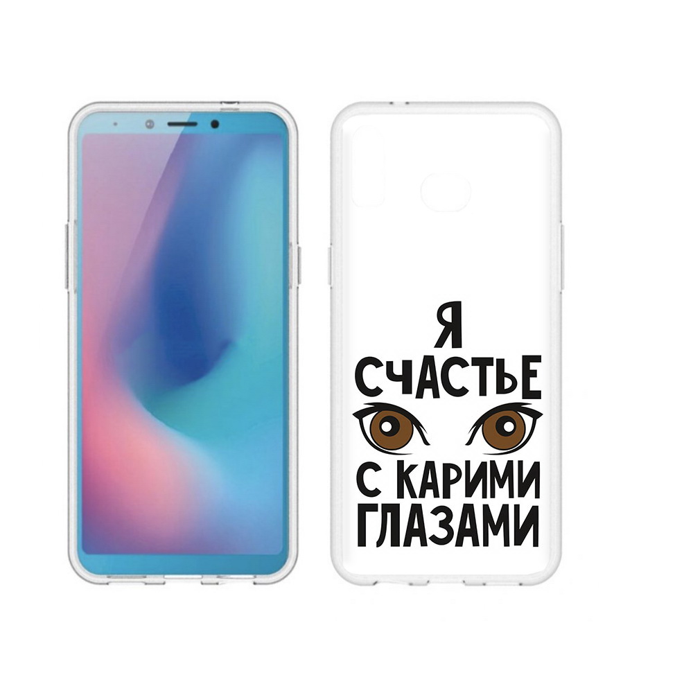 

Чехол MyPads Tocco для Samsung Galaxy A6s счастье с карими глазами (PT123850.597.634), Прозрачный, Tocco