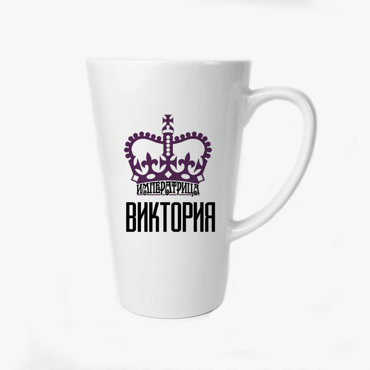 

Большая конусная кружка CoolPodarok Императрица Виктория