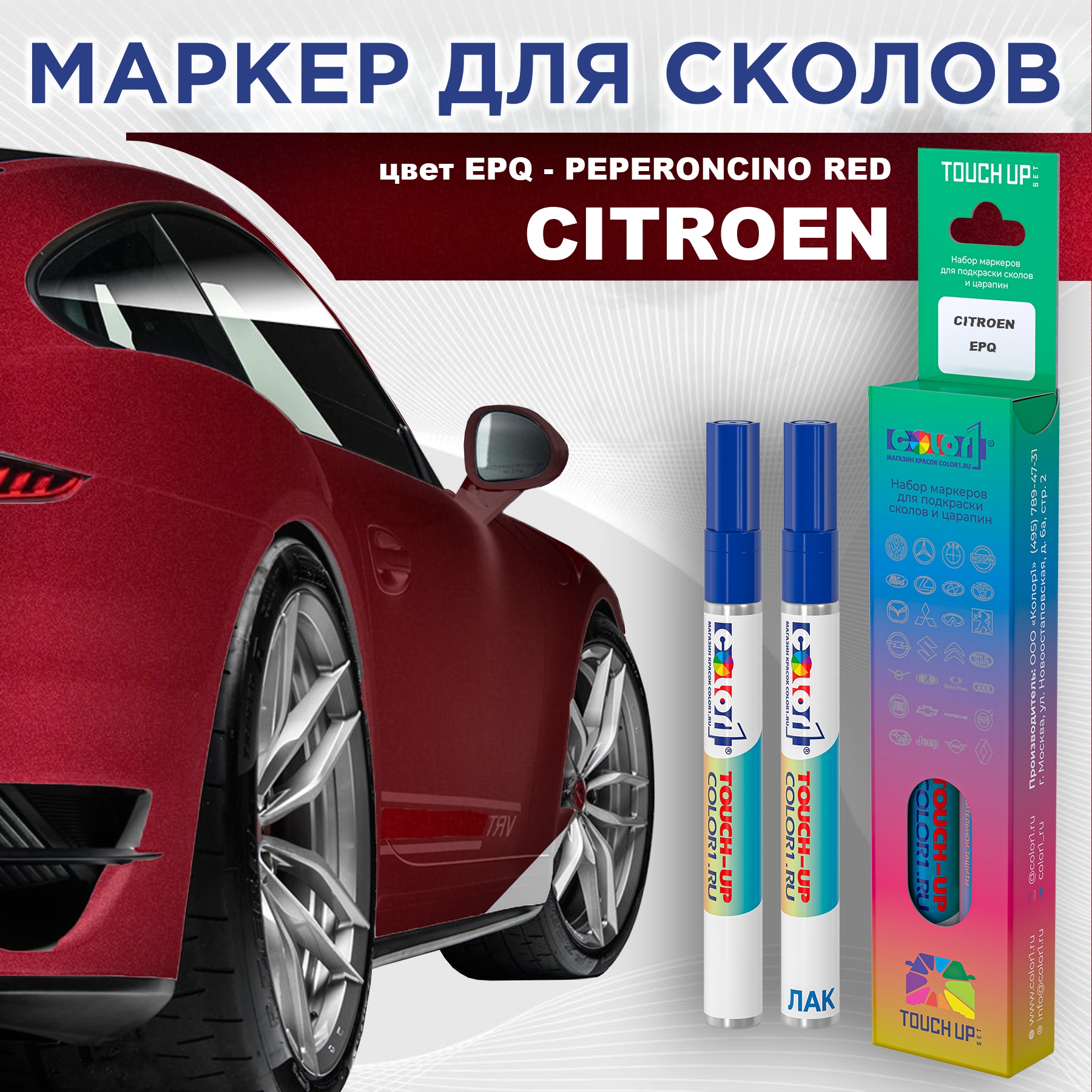 

Маркер с краской COLOR1 для CITROEN, цвет EPQ - PEPERONCINO RED, Красный, CITROENEPQPEPERONCINOMRK-1