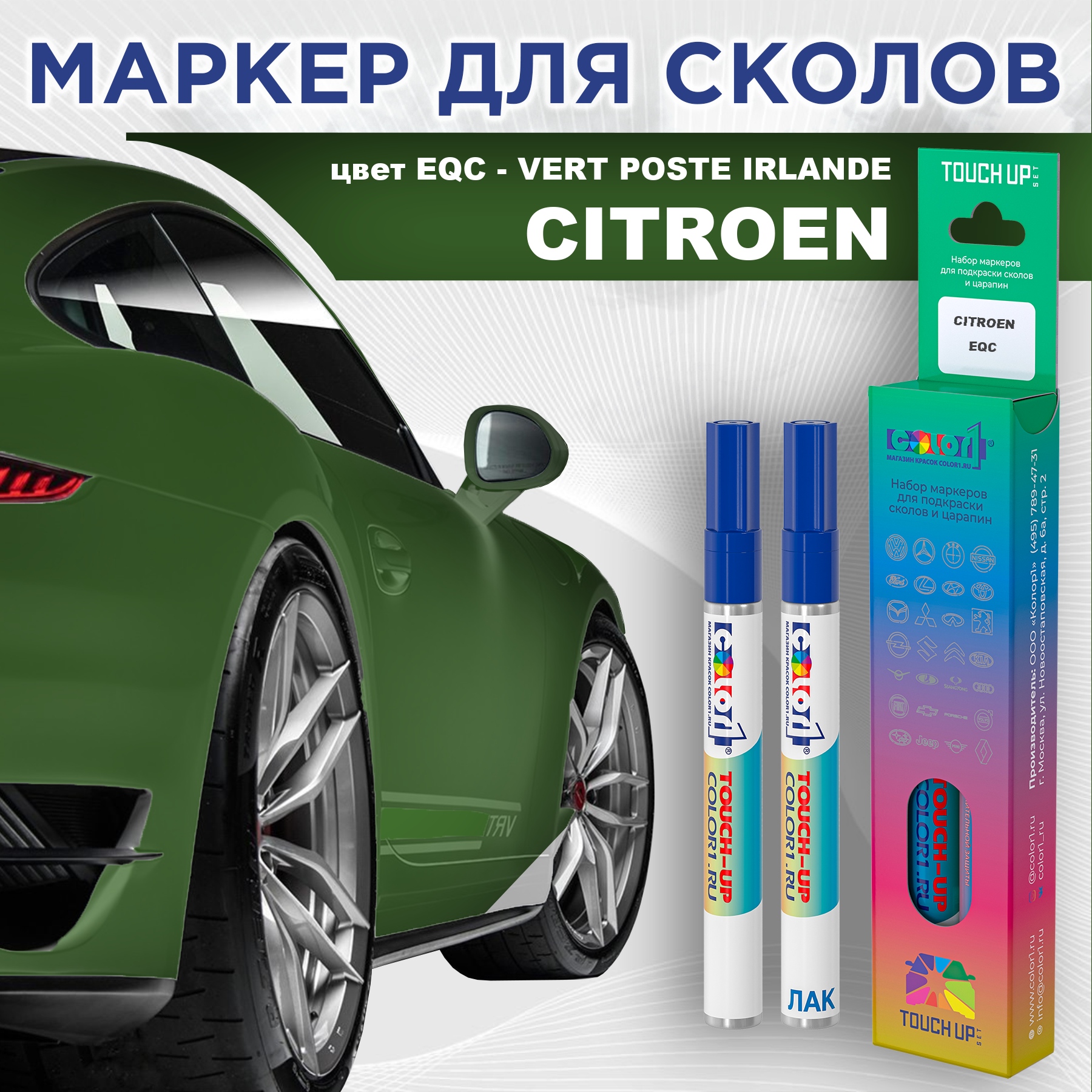 

Маркер с краской COLOR1 для CITROEN, цвет EQC - VERT POSTE IRLANDE, Прозрачный, CITROENEQCVERTMRK-1
