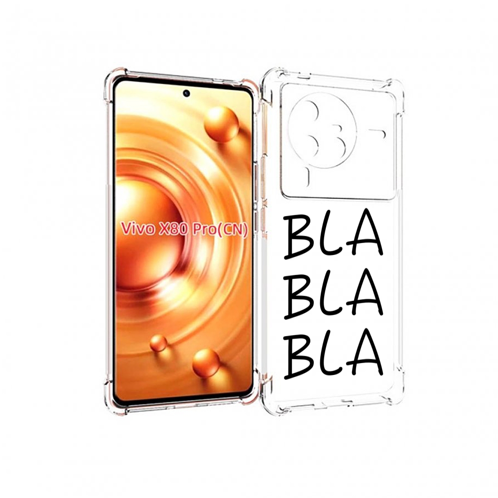 

Чехол MyPads Bla-Bla для Vivo X80 PRO, Прозрачный, Tocco