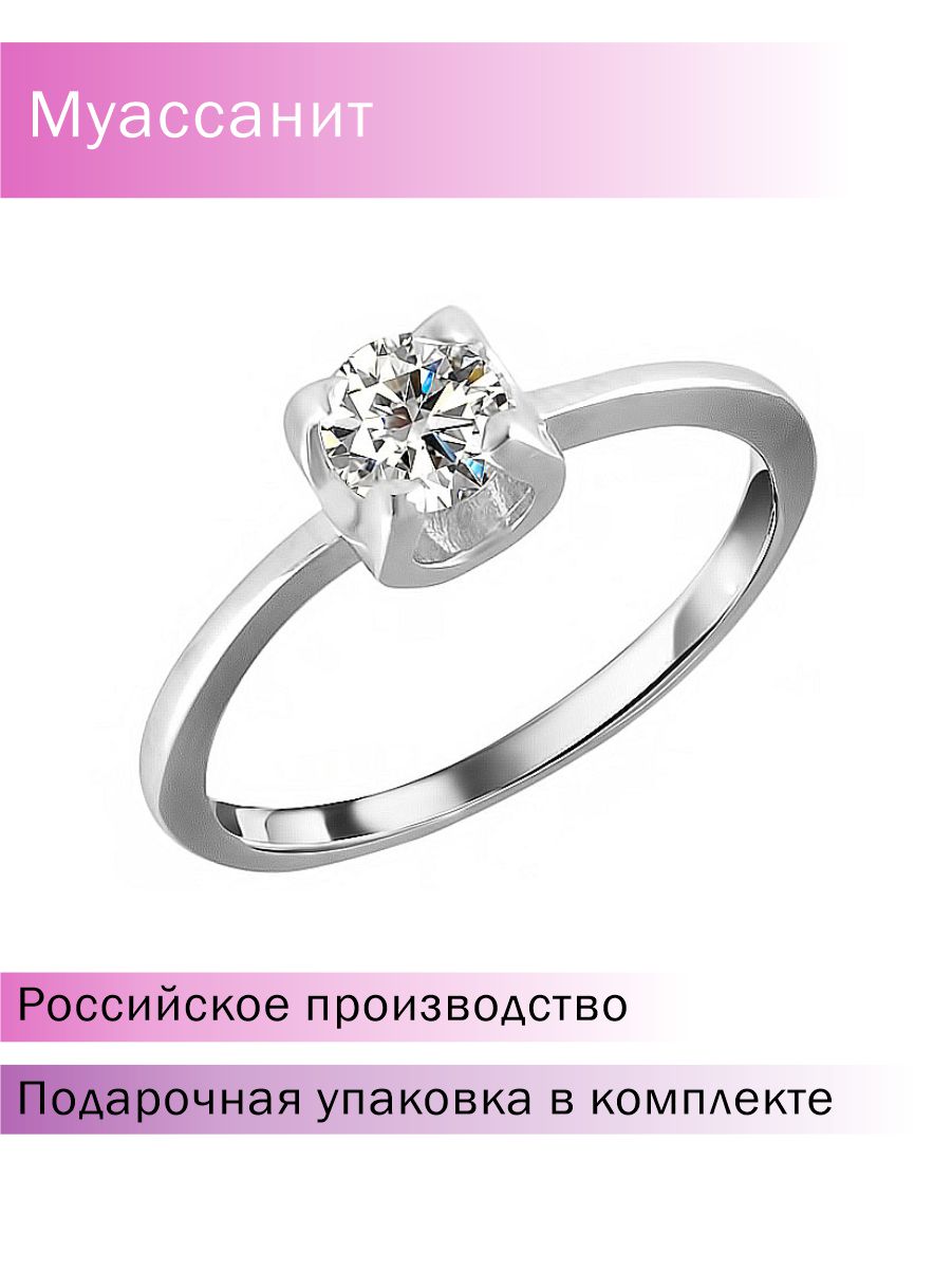 

Кольцо из серебра р. 18 Lair R-90270-MU, муассанит, R-90270-MU