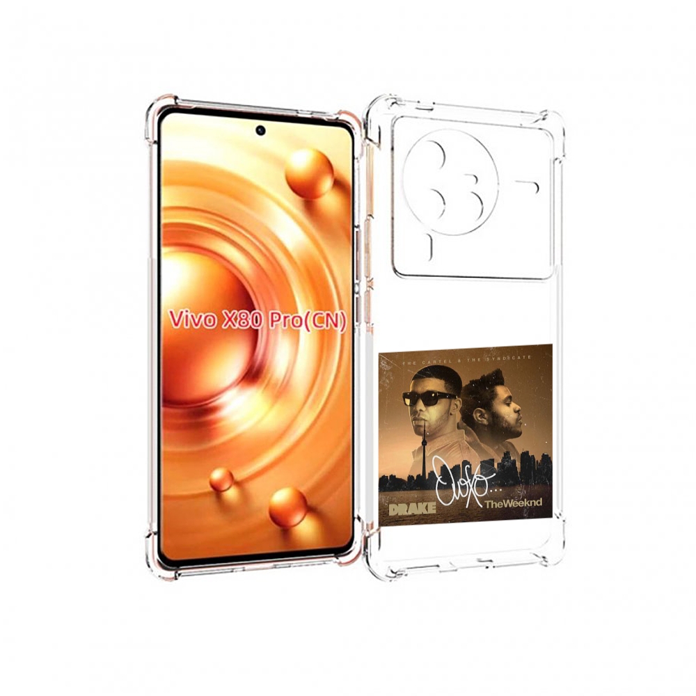 

Чехол MyPads Drake & The Weeknd - OVOXO для Vivo X80 PRO, Прозрачный, Tocco